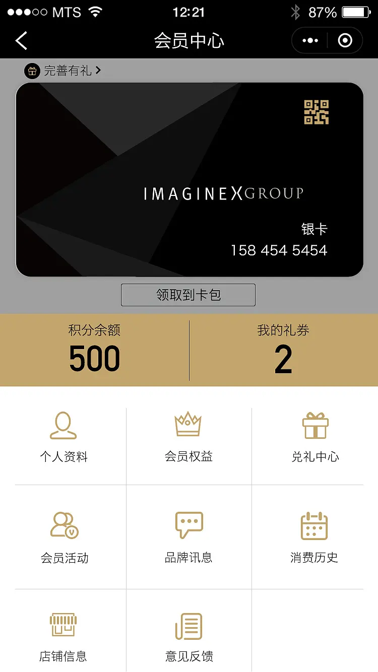 消費(fèi)券